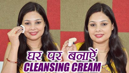 Cleansing Cream DIY | घर पर ही बनाऐं Chemical Free क्लिनजिंग क्रीम | BoldSky