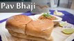 Pav Bhaji Recipe | चटपटी पाव भाजी रेसिपी | How To Make Mumbai Pav Bhaji | Boldsky