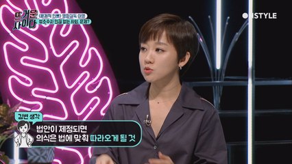 이영 감독이 이야기하는 성소수자 차별금지법