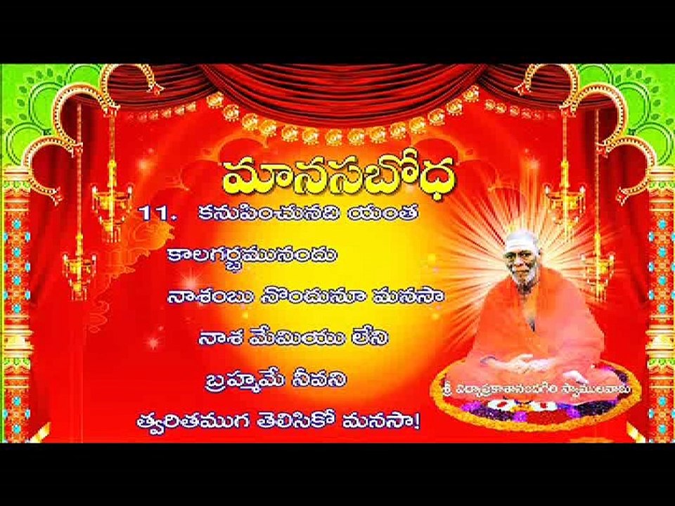 MANASA BODHA_1 of 2_SWAMI VIDYAPRAKASHANANDA GIRI