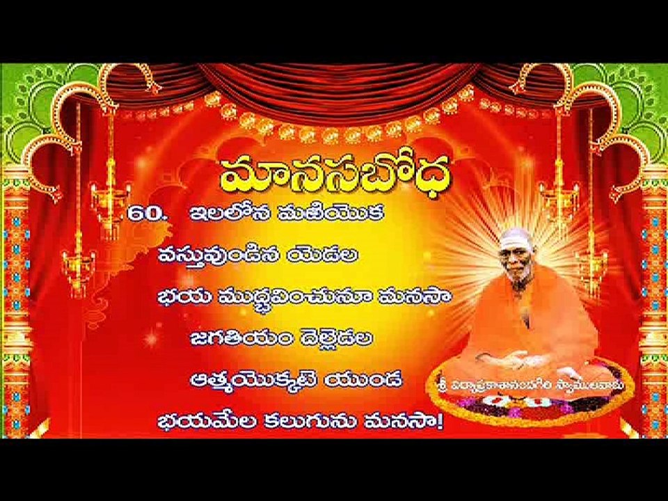 MANASA BODHA_2 of 2_SWAMI VIDYAPRAKASHANANDA GIRI