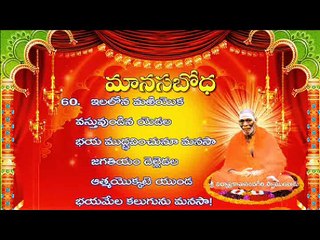 MANASA BODHA_2 of 2_SWAMI VIDYAPRAKASHANANDA GIRI