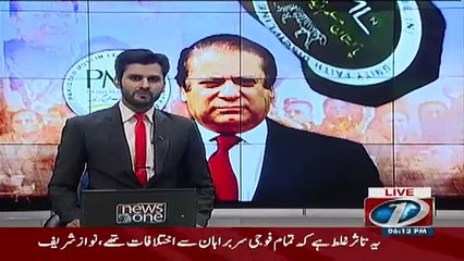 What Nawaz Sharif Saying About Army Generals