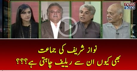 Nawaz Sharif Ki Party Bhi Kyun In Sai Relief Chahti Hai?