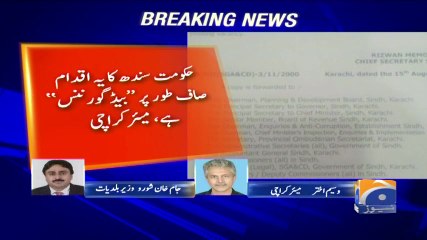 Geo Bulletin - 06 PM - 17 August 2017