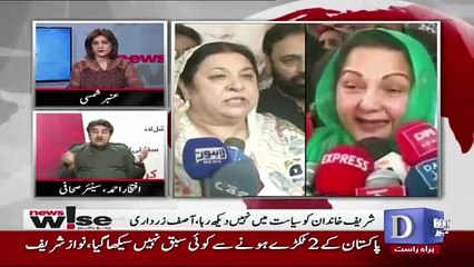 News Wise - 17th August 2017