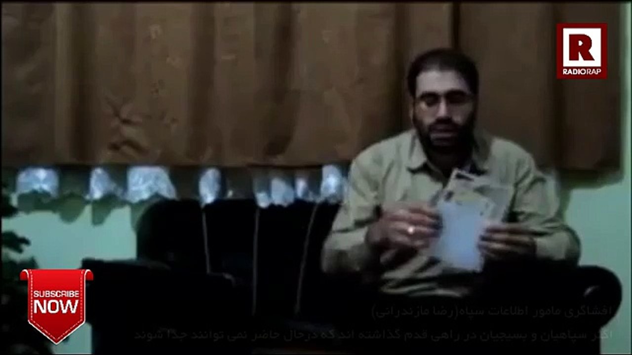 افشاگری جنجالی مامور اطلاعات سپاه رضا مازندرانی (عجب جراتی)