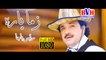Raees Bacha Pashto New HD Song - Zama Yara By Raees bacha