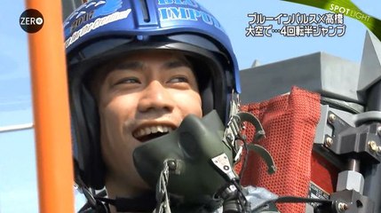 170817 ブルーインパルス×髙橋
