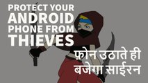 How To Protect Your Android Phone From Thieves HindiUrdu (2017) 100% Working