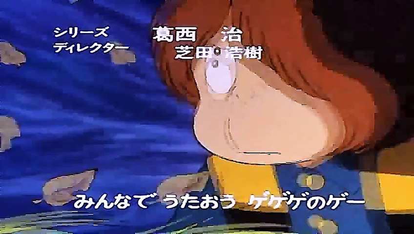 Opening Gegege No Kitaro ゲゲゲの鬼太郎 1985 Hd Remastered Video Dailymotion