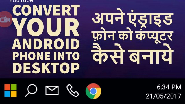 Convert Your Android Phone Into Desktop With Launcher App 2017 - अपने एंड्राइड फ़ोन को कंप्यूटर कैसे