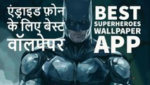 Best Wallpaper For Android Phones  Superheroes Wallpaper App  एंड्राइड फ़ोन के लिए बेस्ट वॉलपेपर