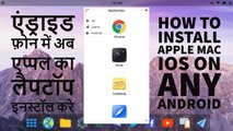 How To Install Apple Mac iOS On Any Android Smartphone [HindiUrdu] Without Root 2017