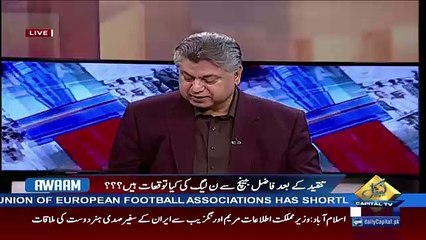 Awaam – 17th August 2017