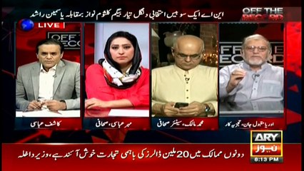 Off The Record 17th August 2017