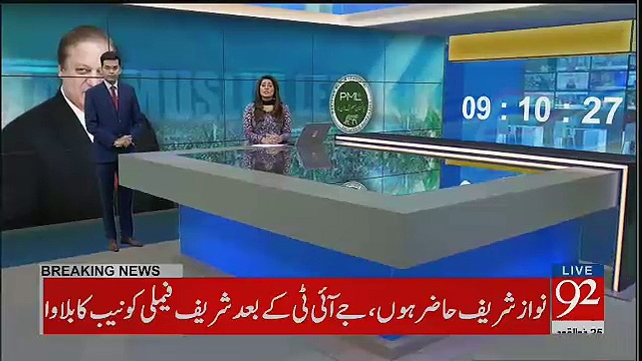Nawaz Sharif Aur Bachay NAB Ke Samne Paish Nahi Honge