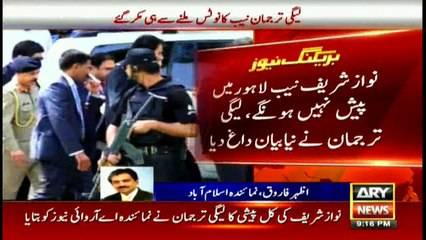 PML-N spokesman takes u-turn, says Nawaz won't appear before NAB