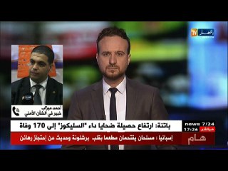 الخبير الأمني أحمد ميزاب: حادثة إسبانيا شبيهة بما حدث في بريطانيا وهي عملية إرهابية منظمة