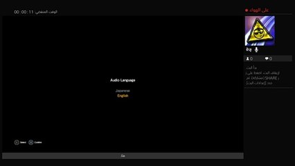 بث PS4 المباشر الخاص بـ ‎mohue_ataria‎‏