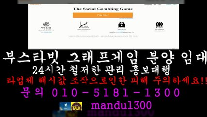 ★그래프게임 분양/임대/제작★ⓞ①ⓞ ⑤①⑧① ①③ⓞⓞ★카톡 mandu1300★