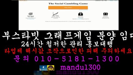 ☆그래프게임 분양/임대/제작☆ⓞ①ⓞ ⑤①⑧① ①③ⓞⓞ☆카톡 mandu1300☆