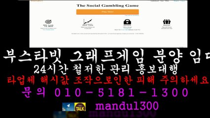 ☆부스타빗 분양/임대/제작☆ⓞ①ⓞ ⑤①⑧① ①③ⓞⓞ☆카톡 mandu1300☆