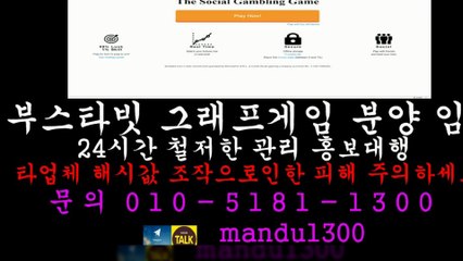 ▶부스타빗 분양/임대/제작▶ⓞ①ⓞ ⑤①⑧① ①③ⓞⓞ▶카톡 mandu1300▶