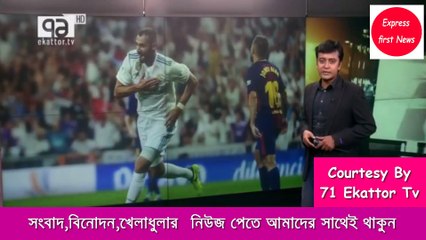 নেইমারবিহীন মেশি-সতীর্থদের নাচিয়ে ছাড়লো জিনেদান শীর্ষর রিয়াল মাদ্রিদ