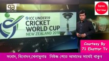 ICC UNDER19 CRICKET WORLD CUP NEW ZEALAND 2018 Schedule Announcement