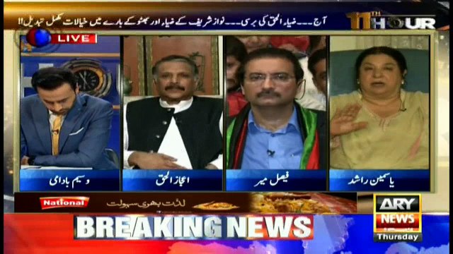 PML-N vote bank is diminishing: Dr Yasmin