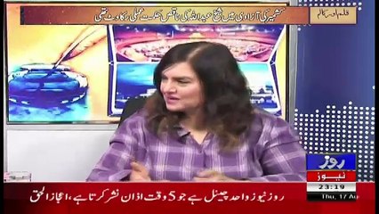 Kalam Aur Kalaam – 17th August 2017
