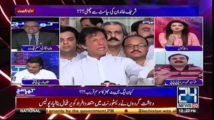 Shaukat Basra Lashes out at PMLN