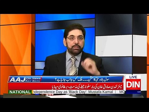 ملک کس جانب جا رہا ہے ؟سنئے محمود صادق سے