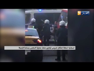 إسبانيا: لحظة إعتقال إدريس أوكبير منفذ عملية الدهس بساحة لارمبلا