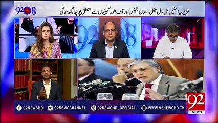 Barrister Ali Zafar analysis about NAB reference's against sharif family