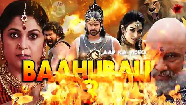 अब आएगी बाहुबली 3 | देखिये कहाँ से शुरू होगी बाहुबली 3 की कहानी ॥ देखे विडियो