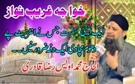Tera Naam Khawaja By Hazrat Owais Raza Qadri
