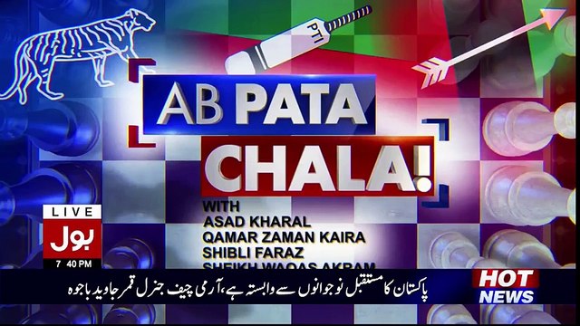 Asif Zardari Brings New Storm In Politics - Ab Pata Chala