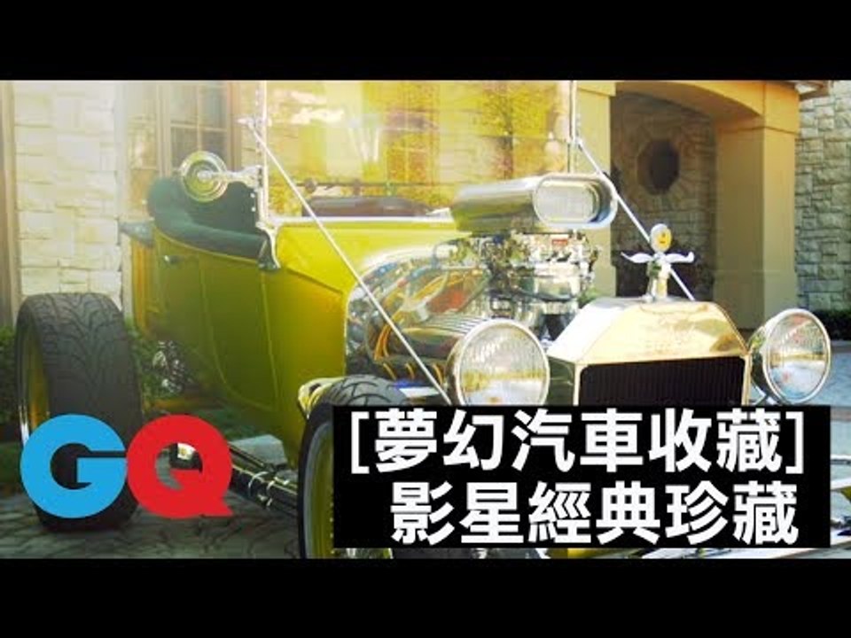 影星邁克愛普斯 Mike Epps 的頂級珍藏車款！#6｜夢幻汽車收藏 第二季
