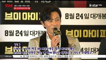 영화 [브이아이피] 장동건-김명민-박희순-이종석 케미 폭발