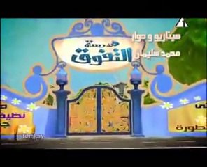 كرتون عصام والمصباح جميل جدا