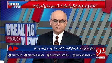 Kamran Murtaza's Analysis about the future of review petition's