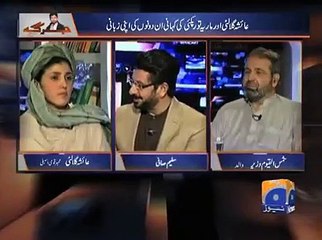 Ayesha Gulalai's Sister Making Fun of Ayesha's Turban in Saleem Safi Show