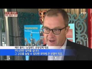 동성 결혼 속속 합법화...원정 결혼도 인기 / YTN