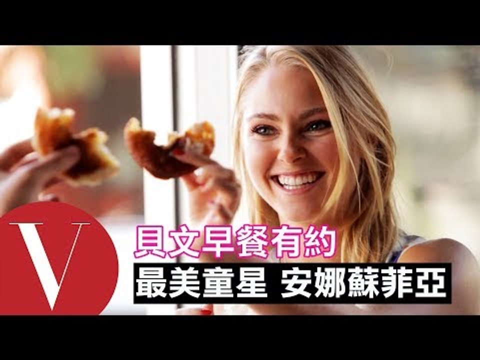 安娜蘇菲亞 終於吃到史上最難買到的可頌甜甜圈｜貝文早餐有約#13