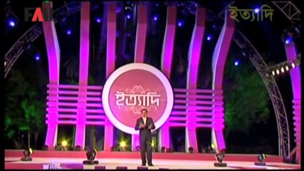 Ityadi - ইত্যাদি - Hanif Sanket - Dhaka EPZ episode 2013 - Fagun Audio Vision