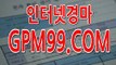 온라인경마사이트,경마온라인베팅  ¶‡¶  G P M 9 9 . C O M  ¶‡¶ 3d 온라인 경마 게임