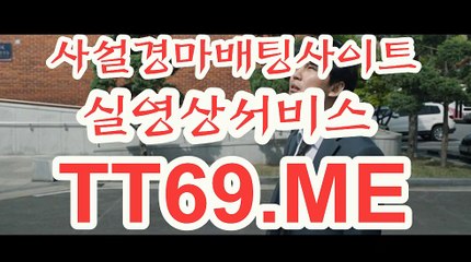 서울경마 , 부산경마 , TT69 . ME 미사리경정
