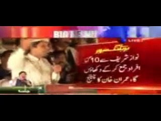 Imran Khan´s Blasting speech in Rawalpindi Jalsa - 13th August 2017